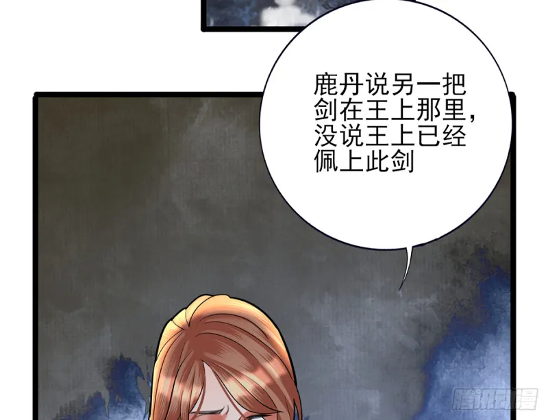 第179话 辅佐军务 第55页
