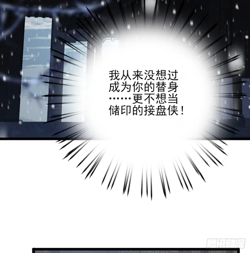 第179话 辅佐军务 第61页