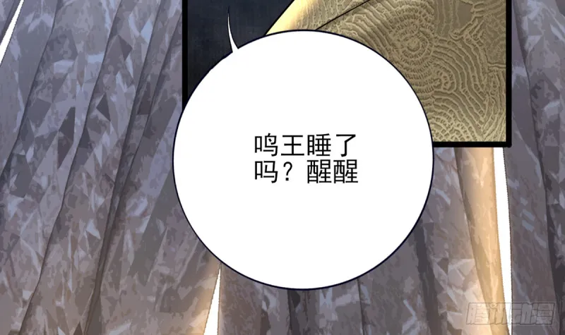 第179话 辅佐军务 第66页