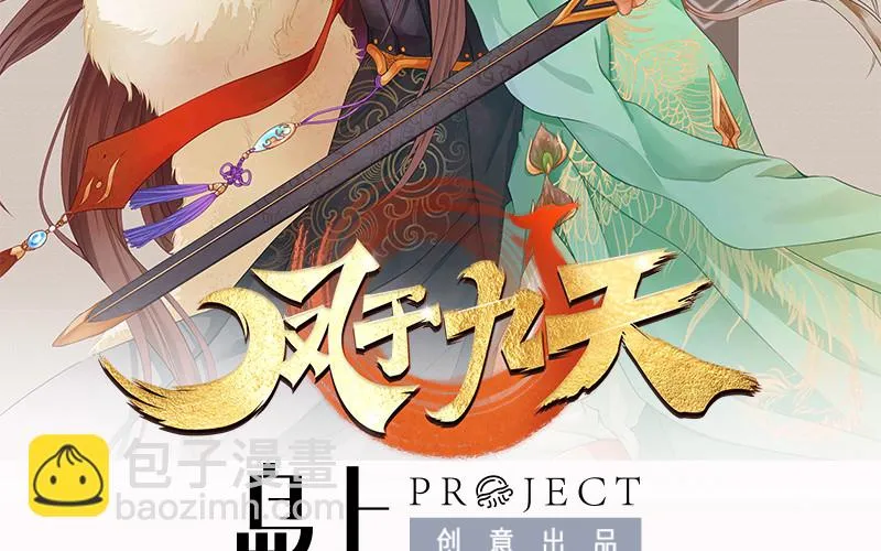 第180话 军务厅议事 第2页