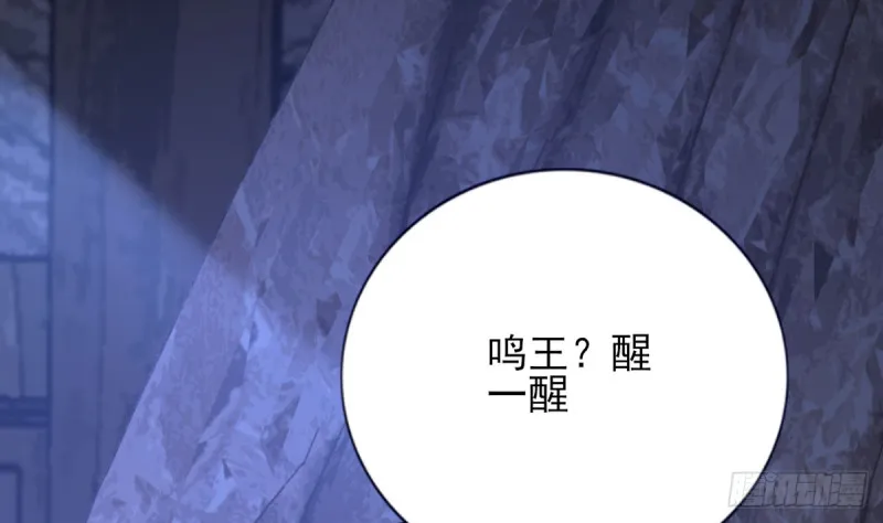 第180话 军务厅议事 第4页