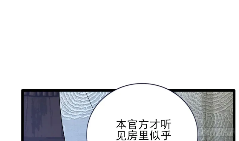 第180话 军务厅议事 第20页