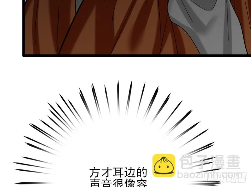 第180话 军务厅议事 第28页