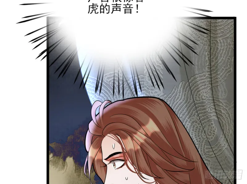 第180话 军务厅议事 第29页