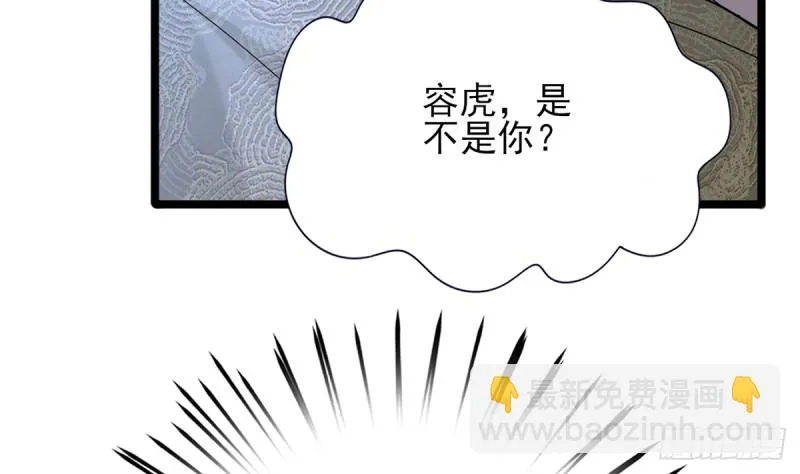 第180话 军务厅议事 第31页
