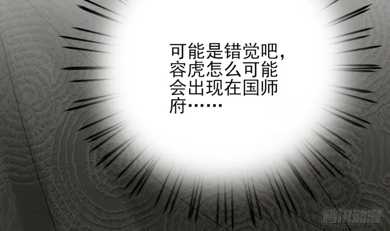 第180话 军务厅议事 第33页