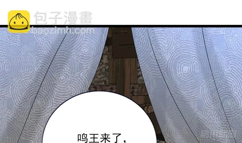 第180话 军务厅议事 第46页