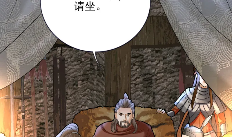 第180话 军务厅议事 第47页