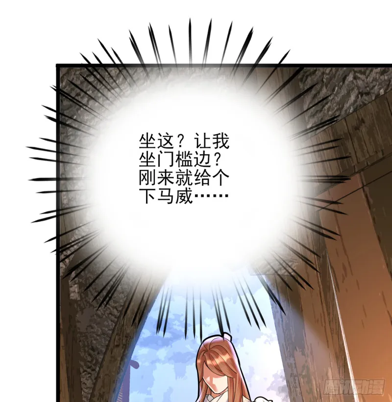 第180话 军务厅议事 第50页