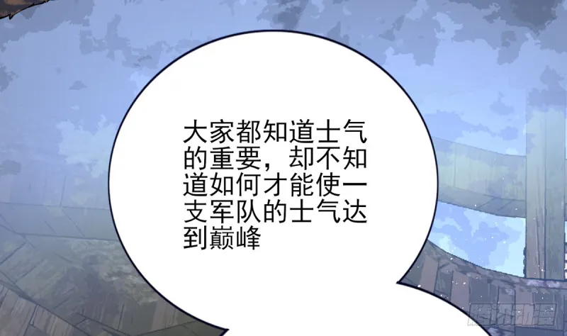 第180话 军务厅议事 第70页