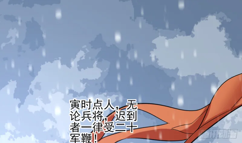 第181话 凤鸣受伤 第4页