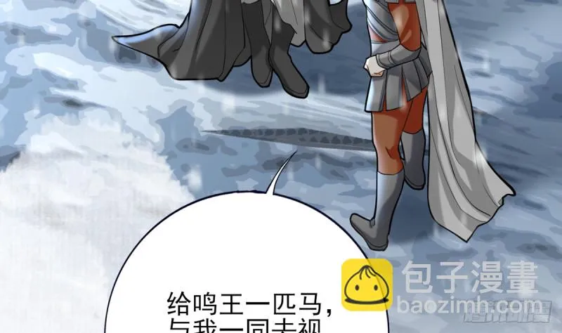 第181话 凤鸣受伤 第10页