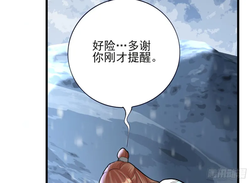 第181话 凤鸣受伤 第31页