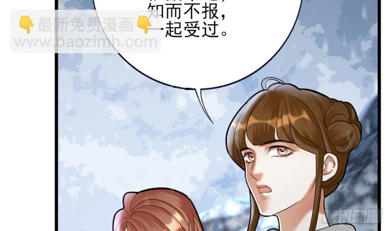 第181话 凤鸣受伤 第56页