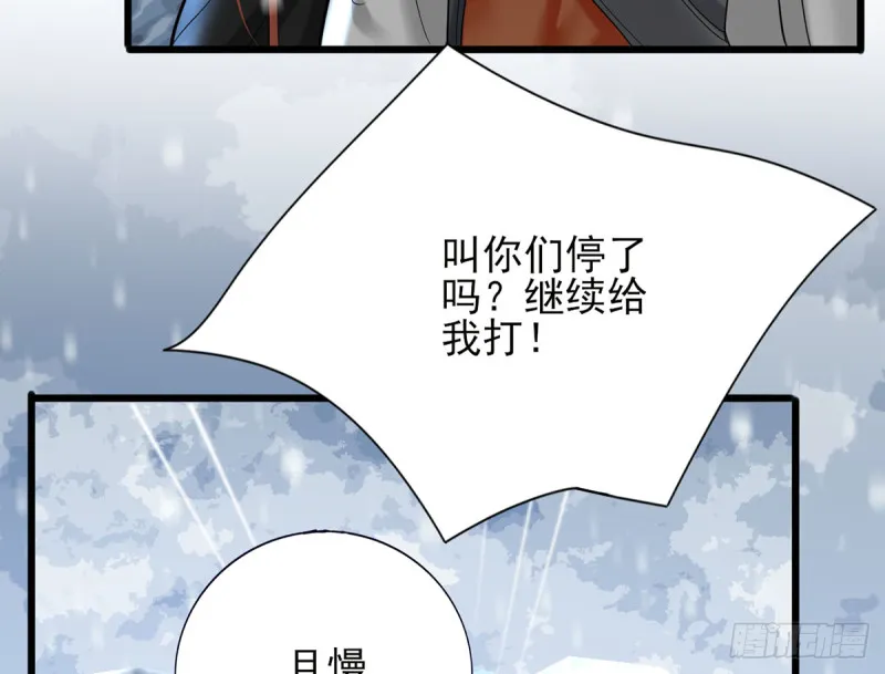 第181话 凤鸣受伤 第58页