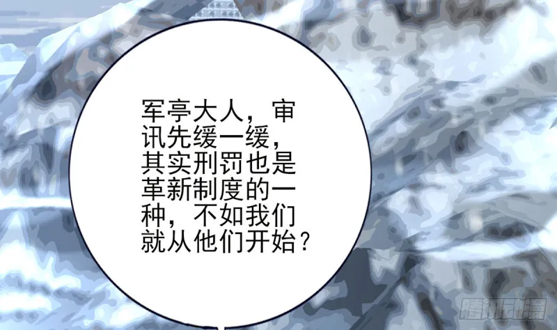 第181话 凤鸣受伤 第61页