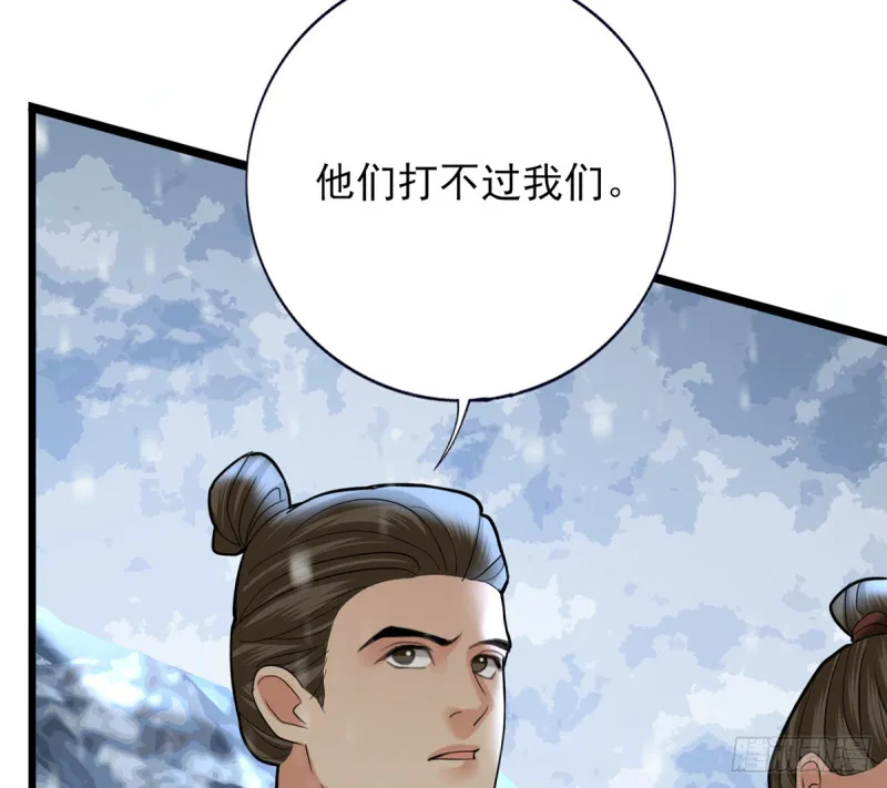 第181话 凤鸣受伤 第65页