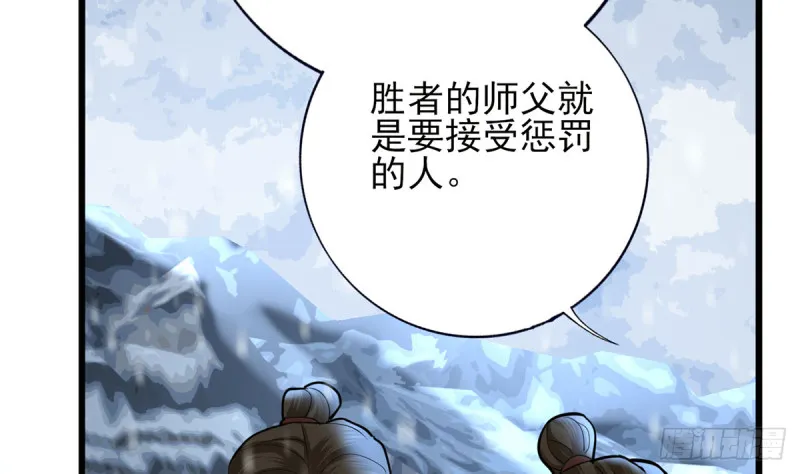 第181话 凤鸣受伤 第68页