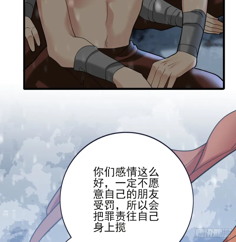 第181话 凤鸣受伤 第70页