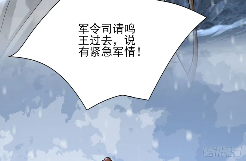 第181话 凤鸣受伤 第78页