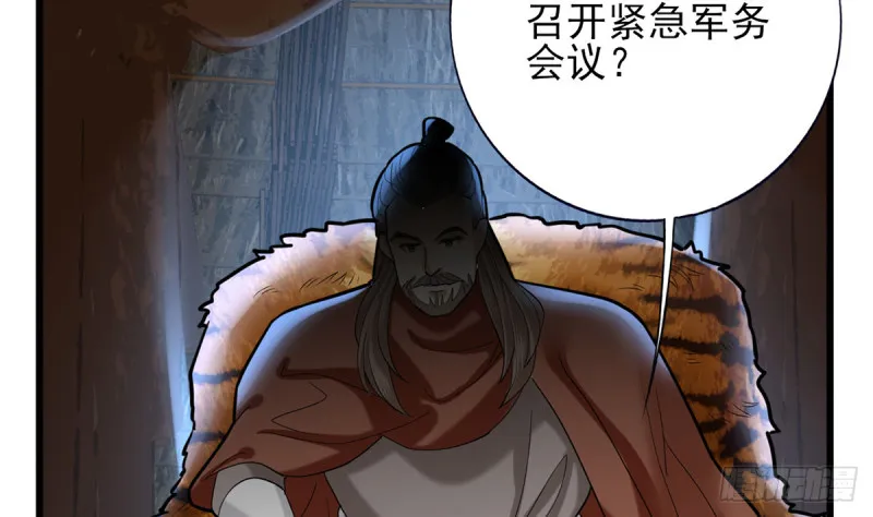 第182话 是容恬来了！ 第5页