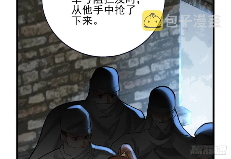 第182话 是容恬来了！ 第8页