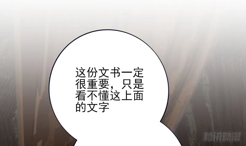 第182话 是容恬来了！ 第10页