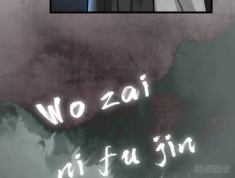 第182话 是容恬来了！ 第55页