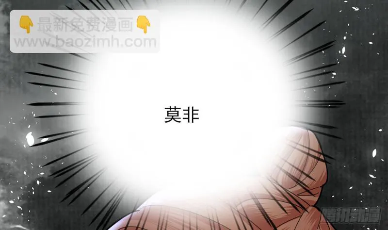 第182话 是容恬来了！ 第57页