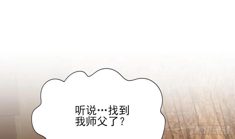 第183话 “师徒”相见 第4页