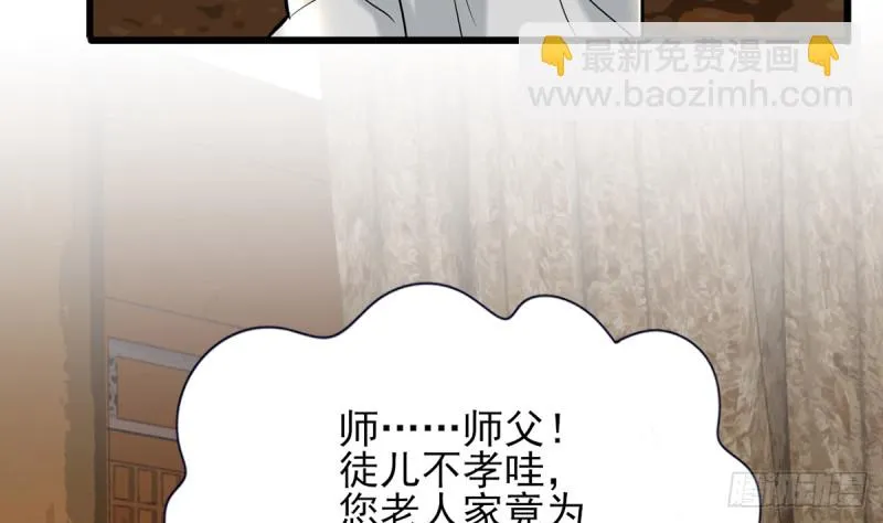 第183话 “师徒”相见 第25页