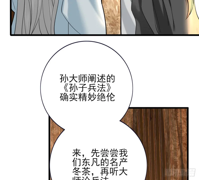 第183话 “师徒”相见 第34页