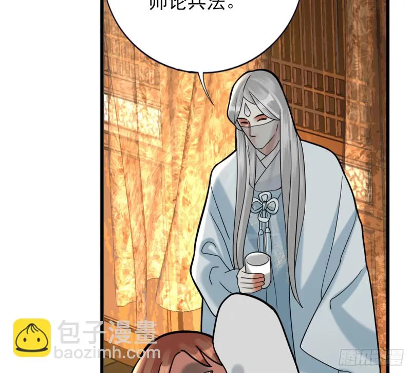 第183话 “师徒”相见 第35页