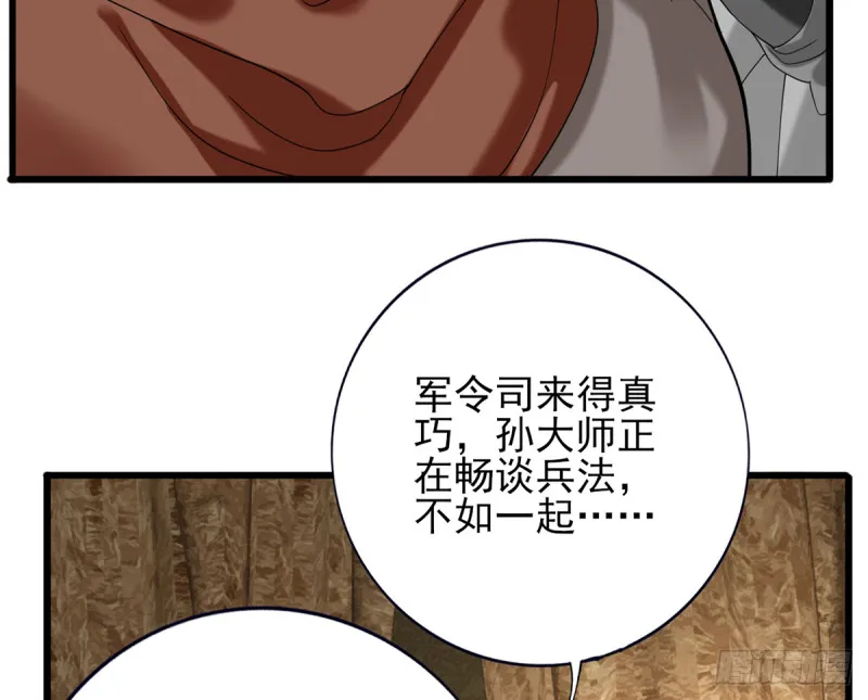 第183话 “师徒”相见 第52页