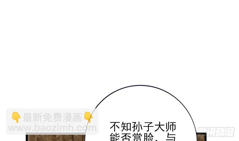 第183话 “师徒”相见 第55页