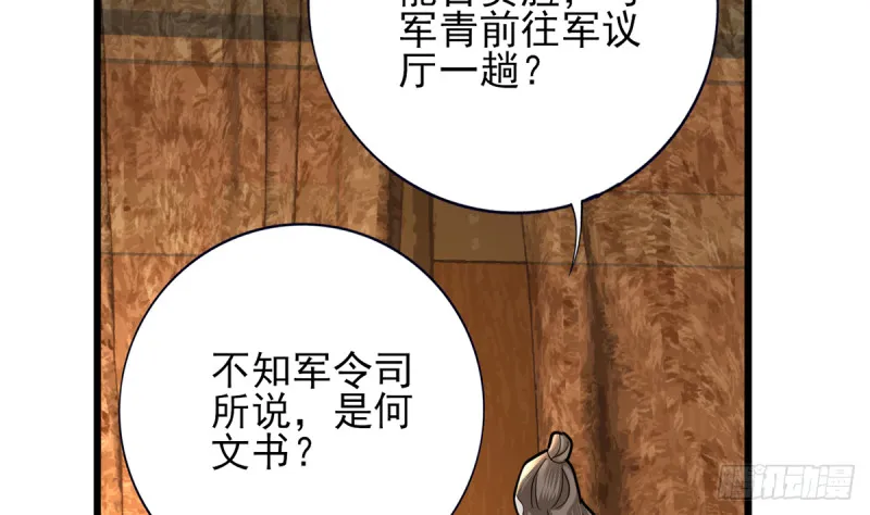 第183话 “师徒”相见 第56页
