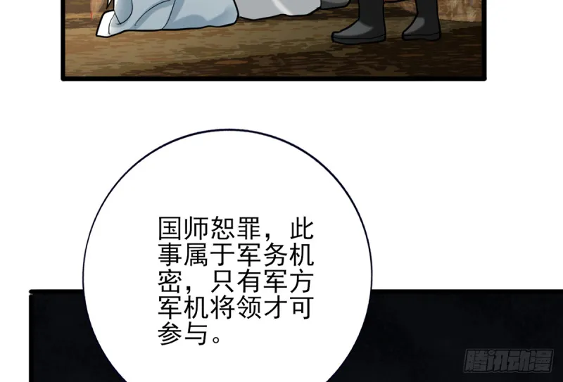 第183话 “师徒”相见 第58页