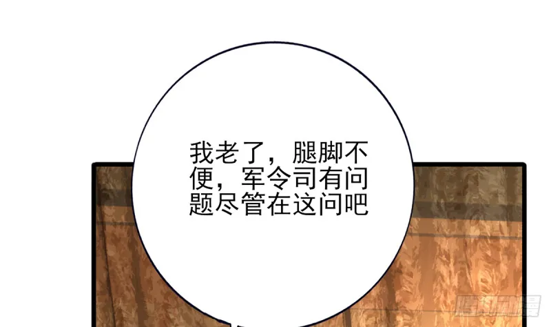 第183话 “师徒”相见 第61页