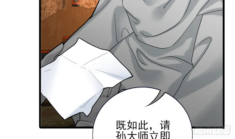 第183话 “师徒”相见 第63页