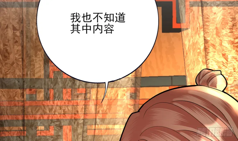 第183话 “师徒”相见 第68页