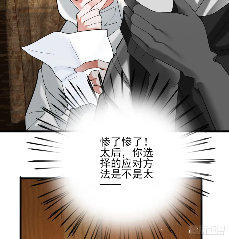 第183话 “师徒”相见 第70页