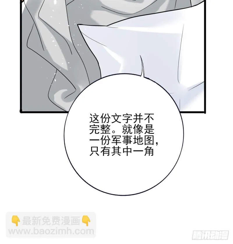 第183话 “师徒”相见 第72页