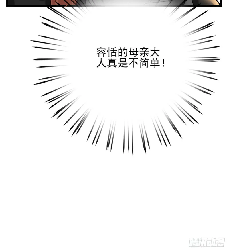 第183话 “师徒”相见 第75页