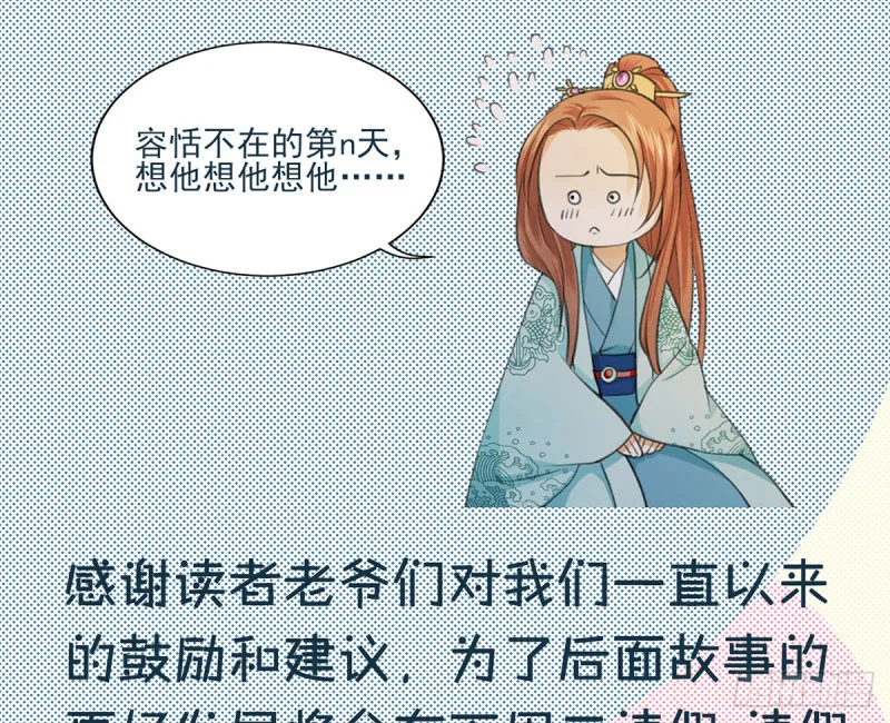 第183话 “师徒”相见 第76页