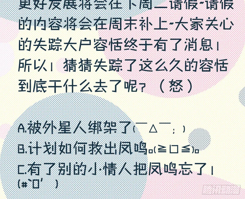 第183话 “师徒”相见 第77页