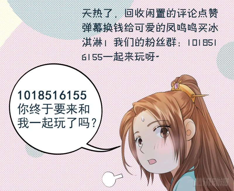 第183话 “师徒”相见 第78页