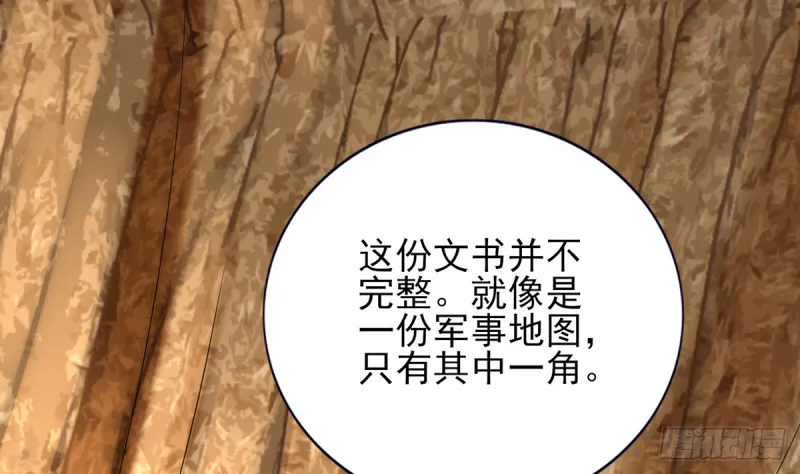 第184话 相思病 第4页