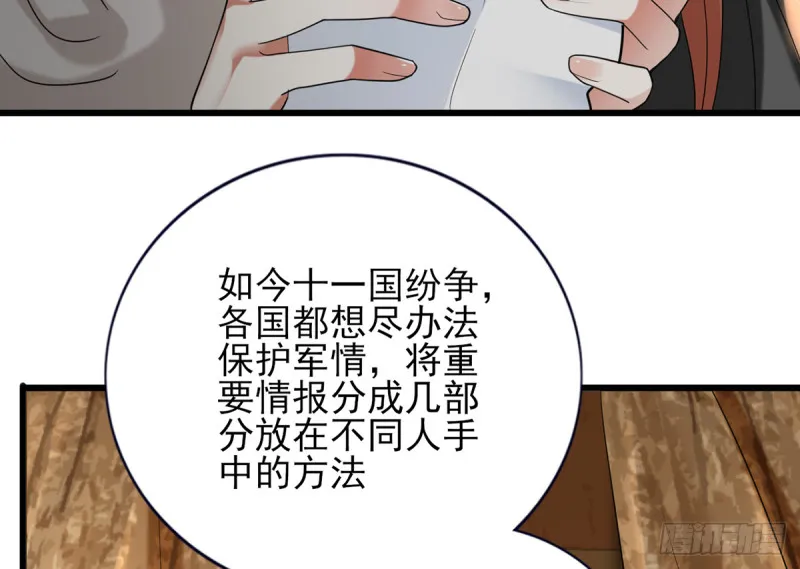 第184话 相思病 第7页