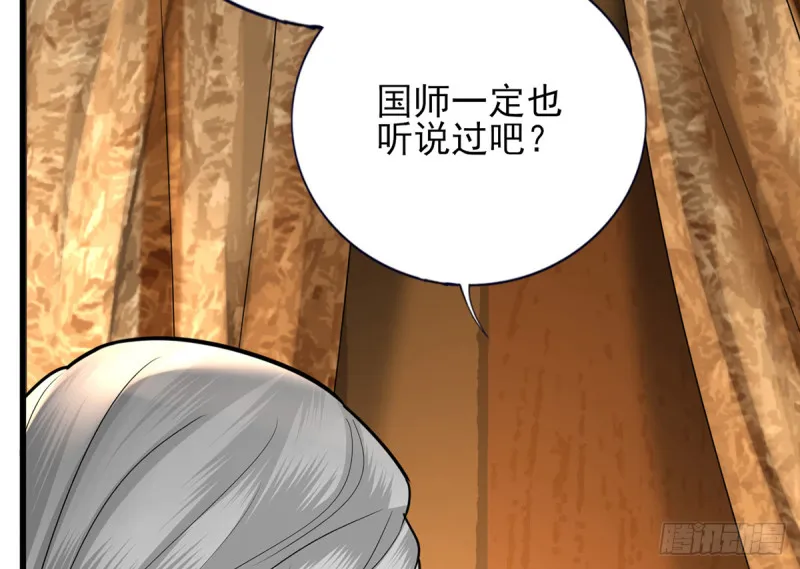 第184话 相思病 第8页