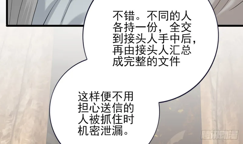 第184话 相思病 第10页